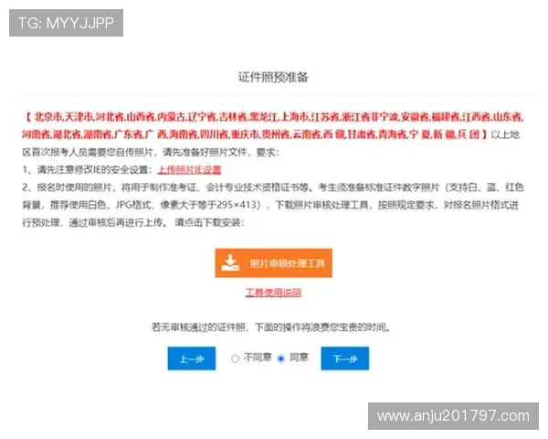 九游注册登录入口安全保障措施详解保障用户账号信息安全的实用建议